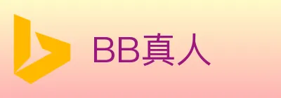 BB真人 logo